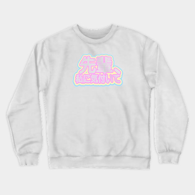 Senpai Notice Me Crewneck Sweatshirt by nickbeta